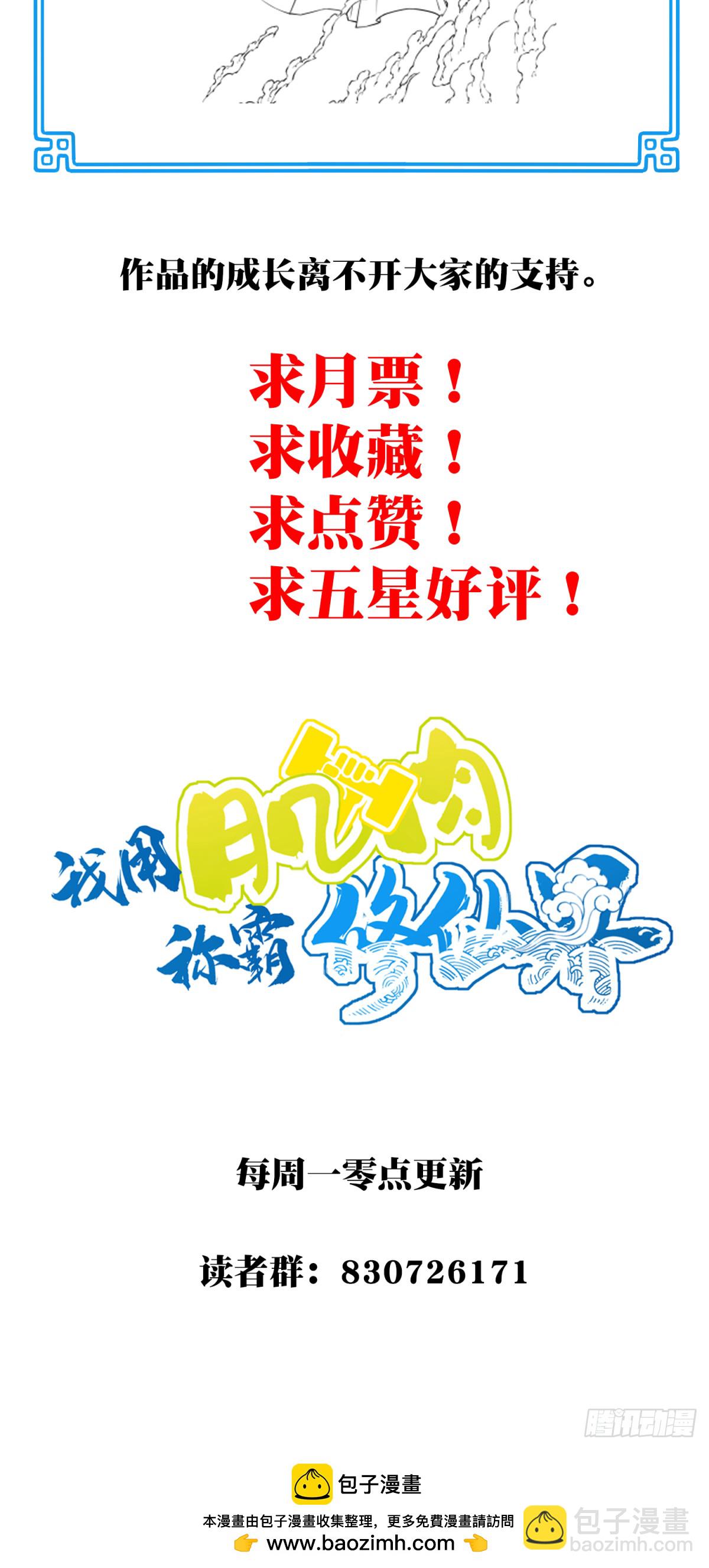 054：寸拳爆发！-第55话