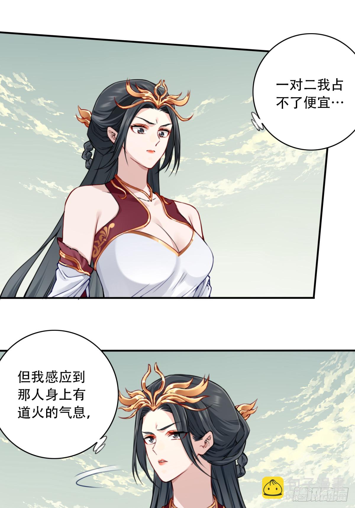 056：追杀与逃亡！-第57话