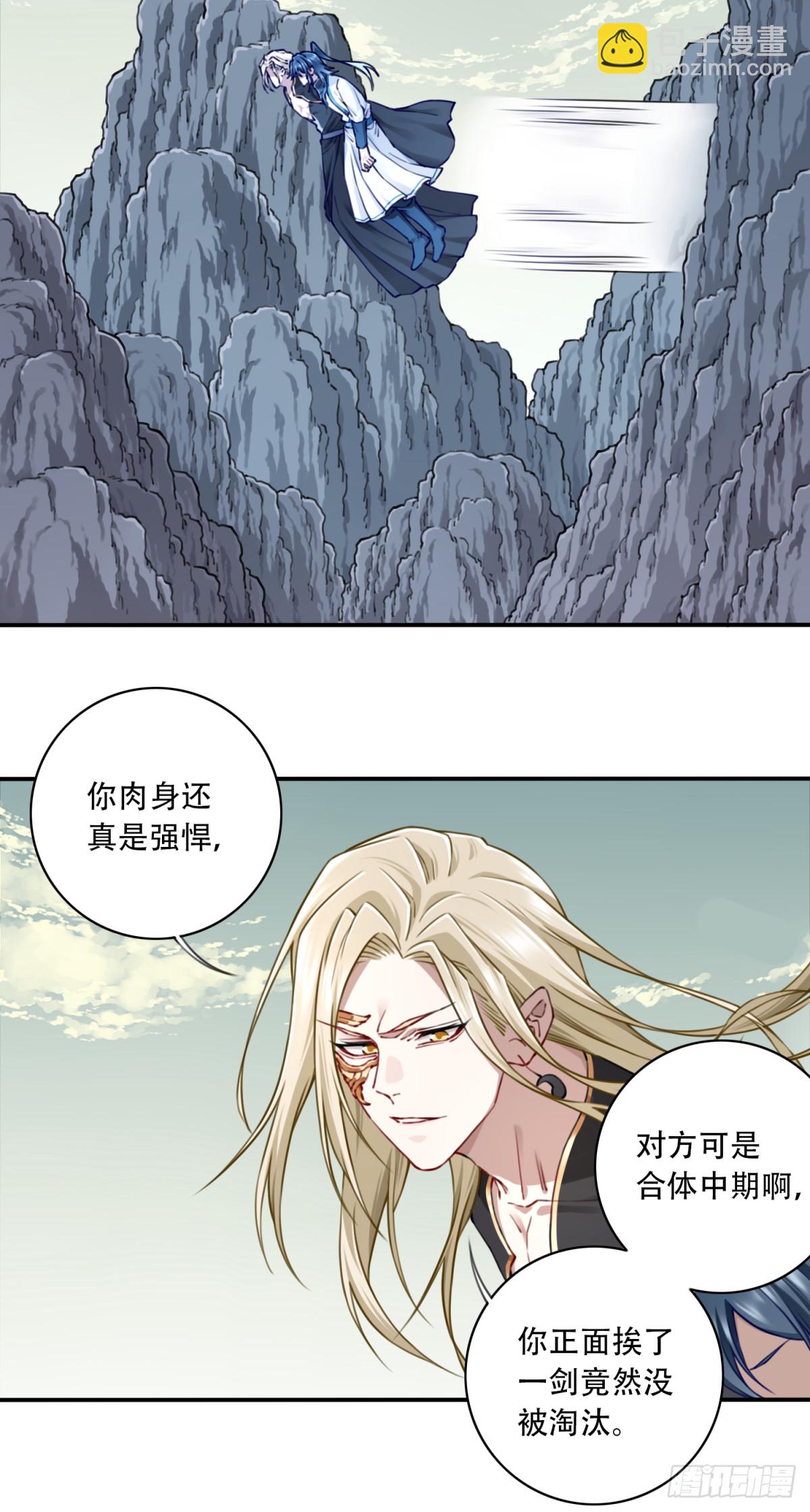 056：追杀与逃亡！-第57话