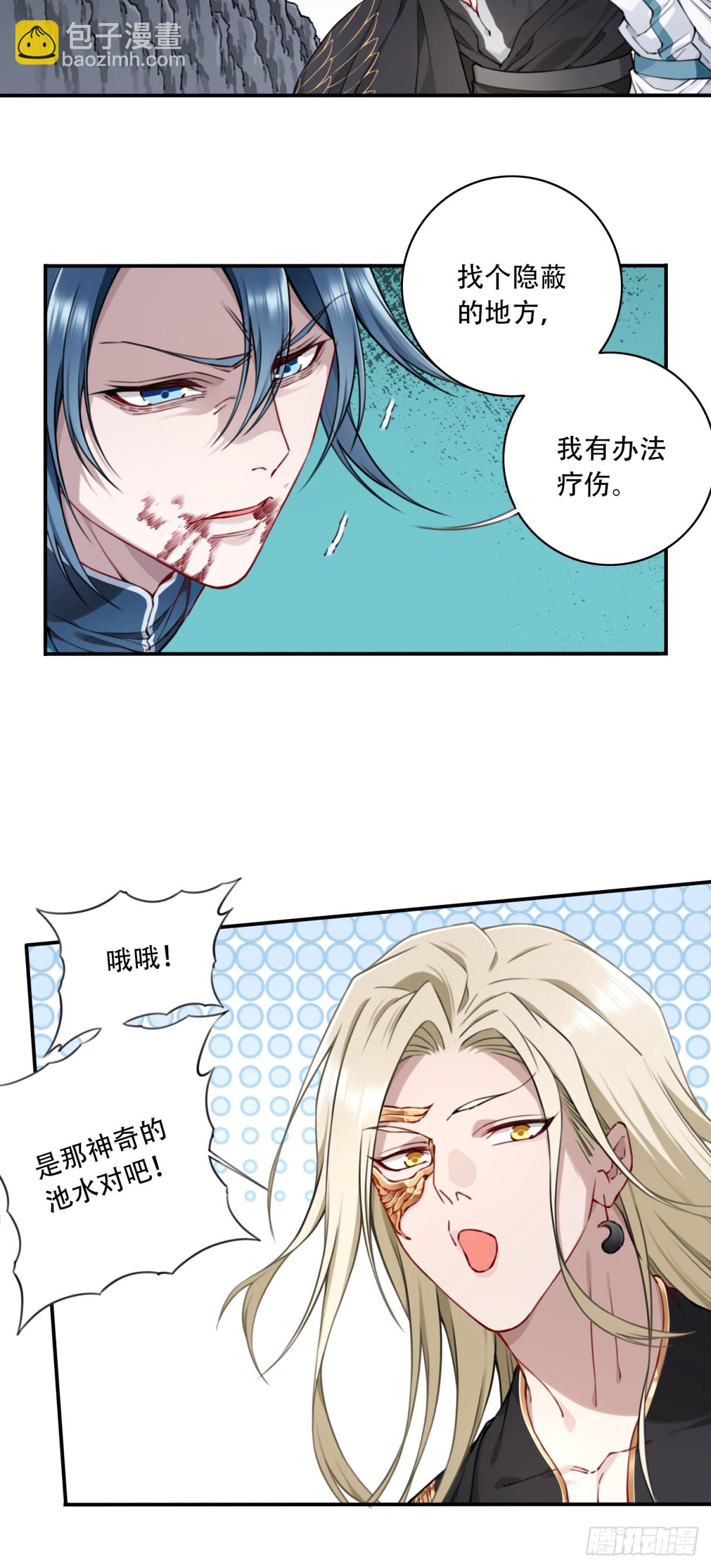 056：追杀与逃亡！-第57话