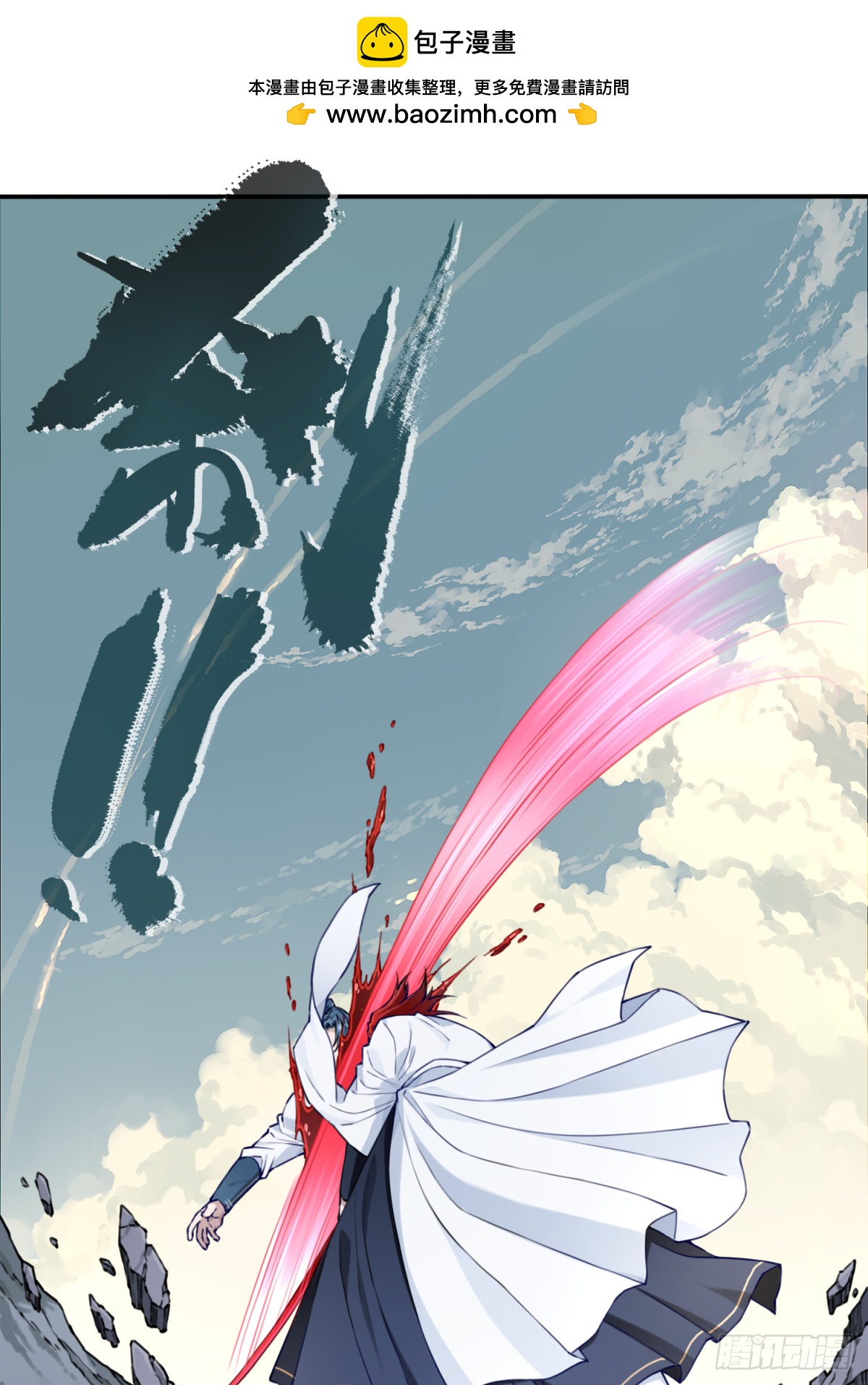 056：追杀与逃亡！-第57话