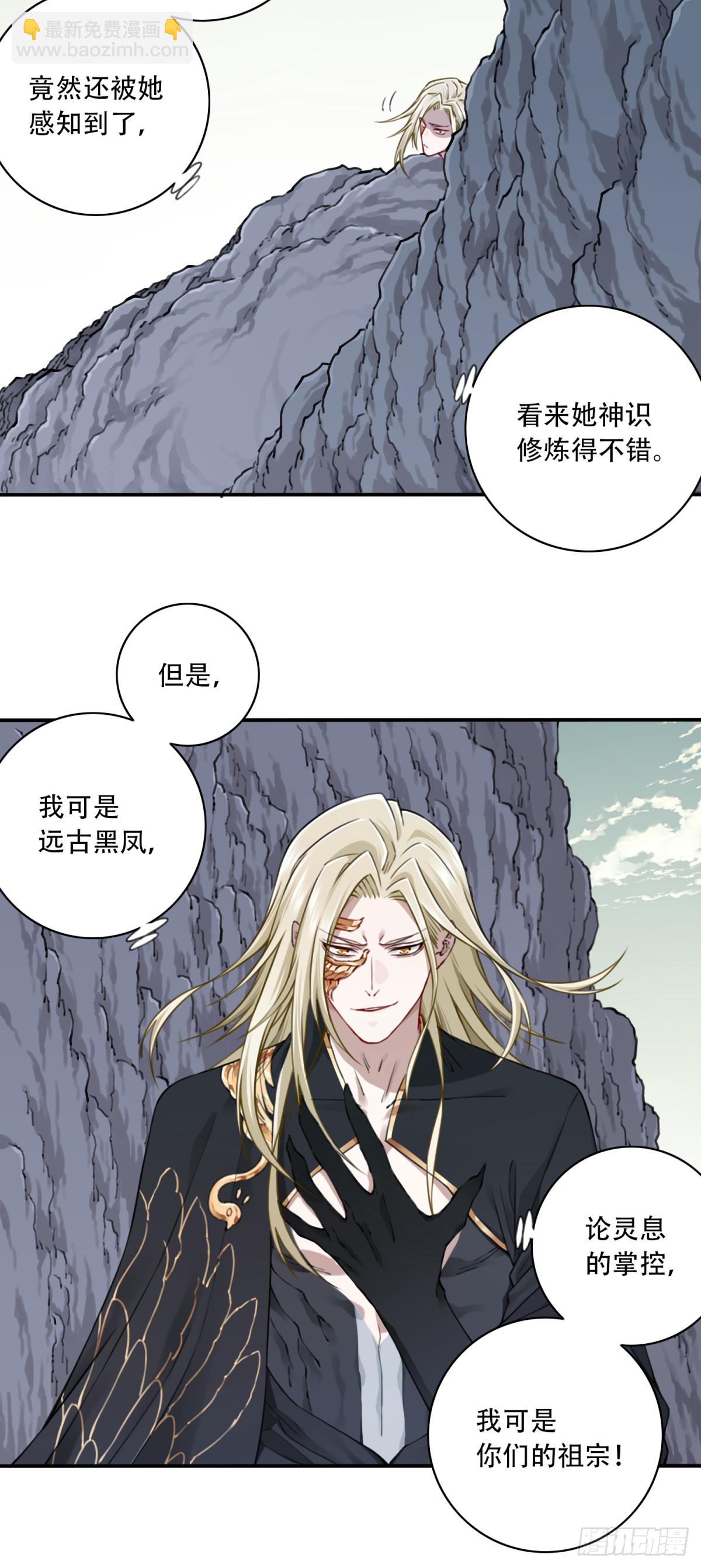 056：追杀与逃亡！-第57话