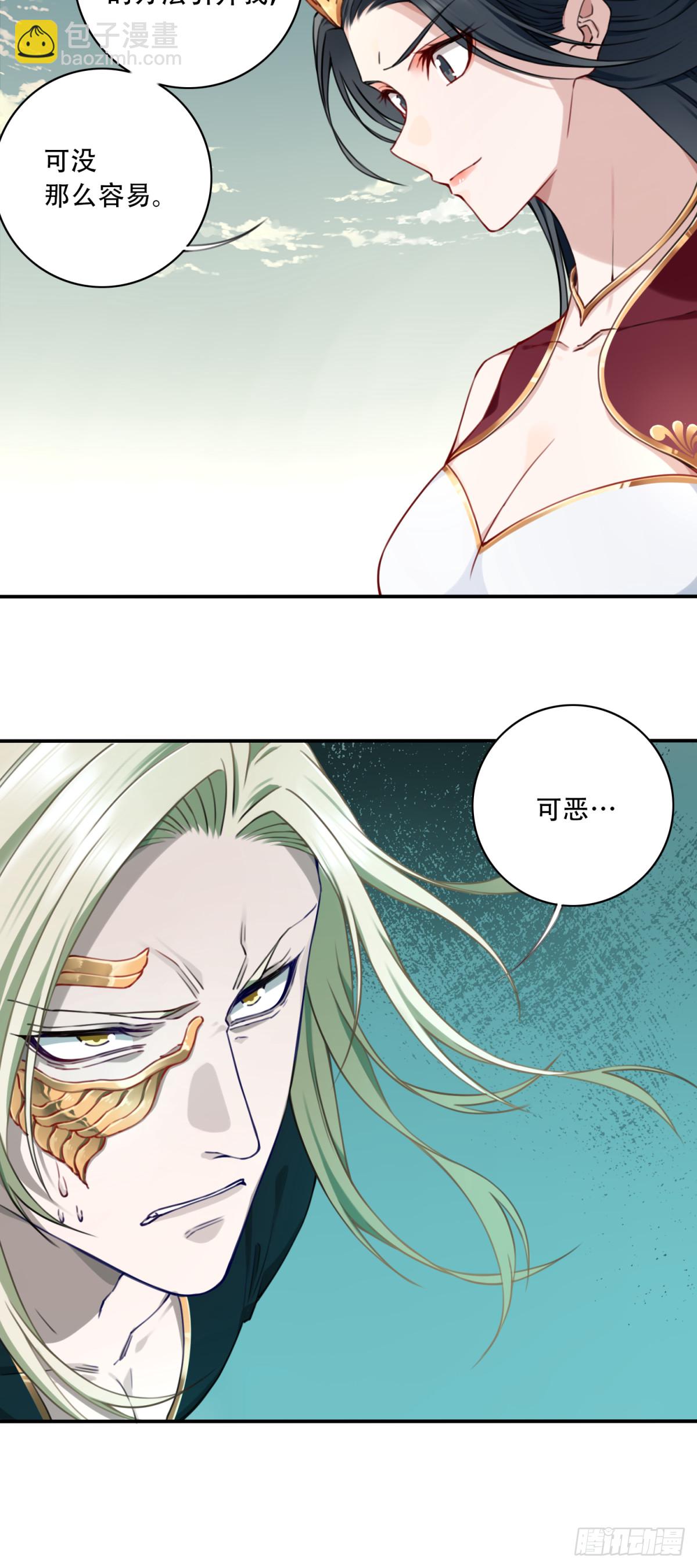 056：追杀与逃亡！-第57话