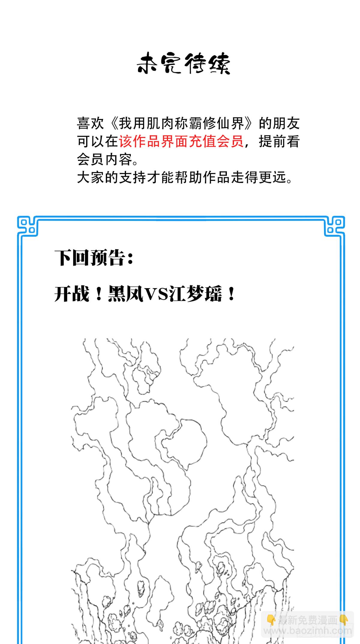 056：追杀与逃亡！-第57话