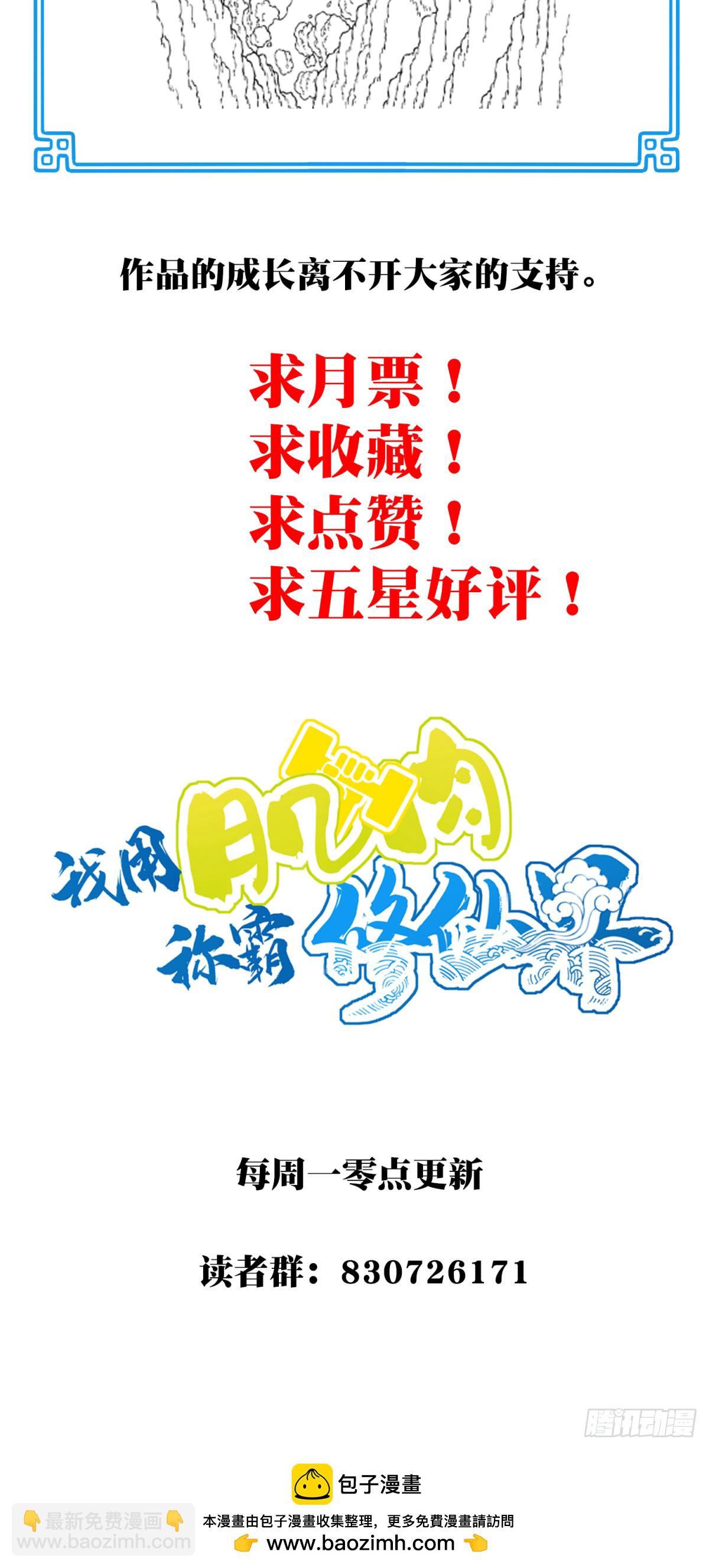 056：追杀与逃亡！-第57话