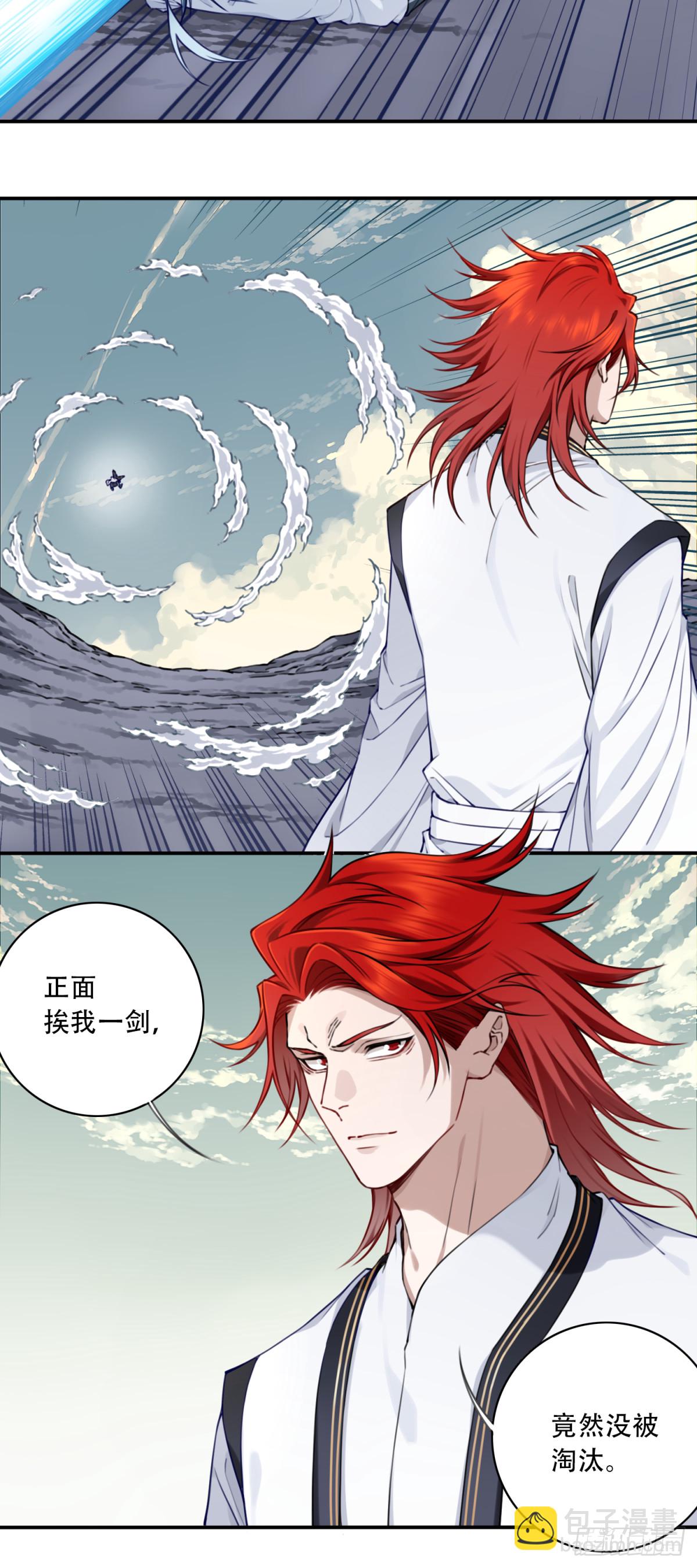 056：追杀与逃亡！-第57话