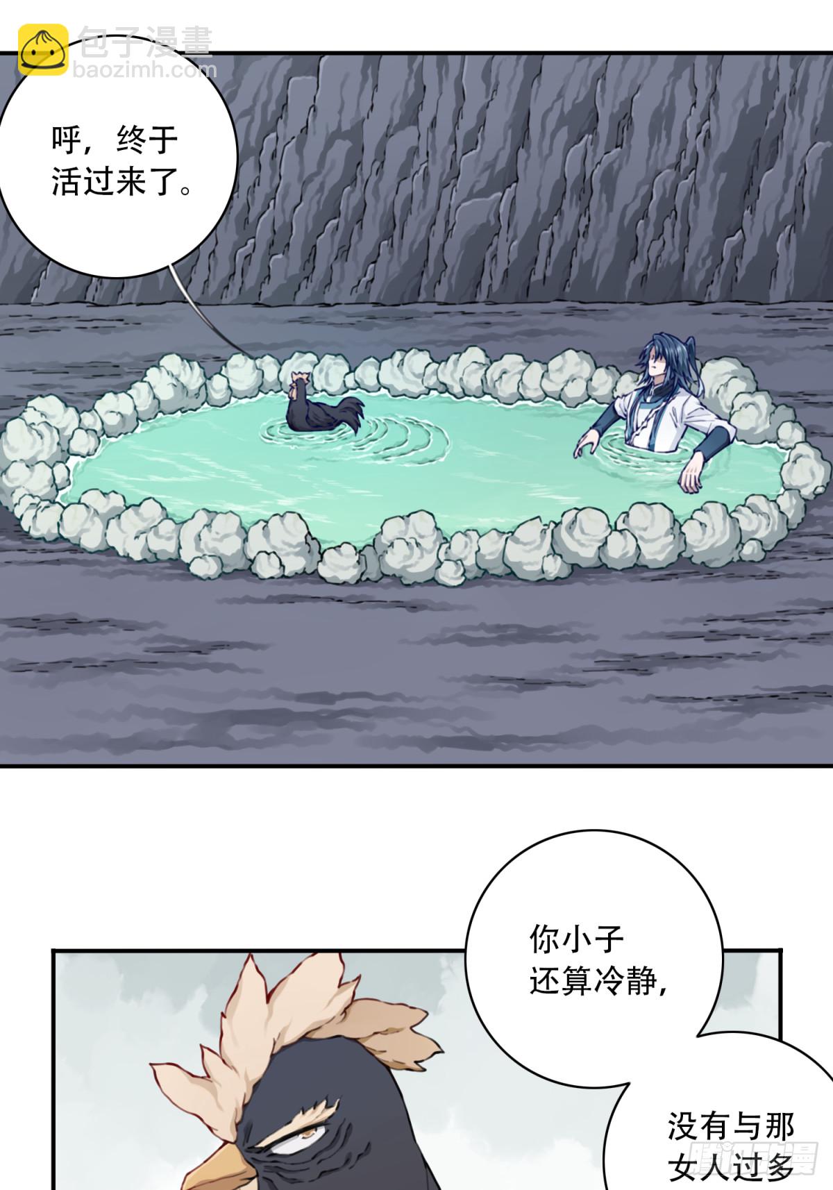 058：机缘！-第59话