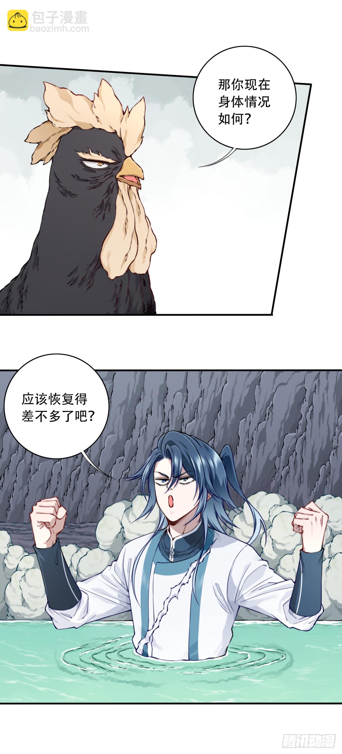 058：机缘！-第59话