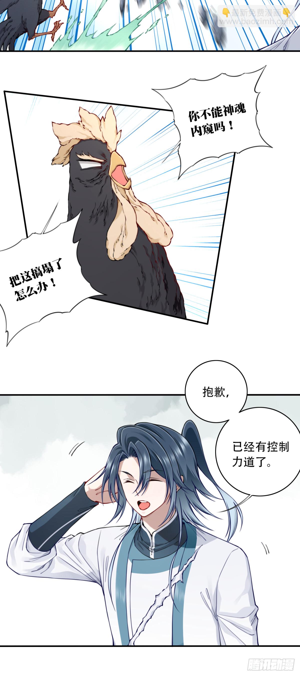 058：机缘！-第59话