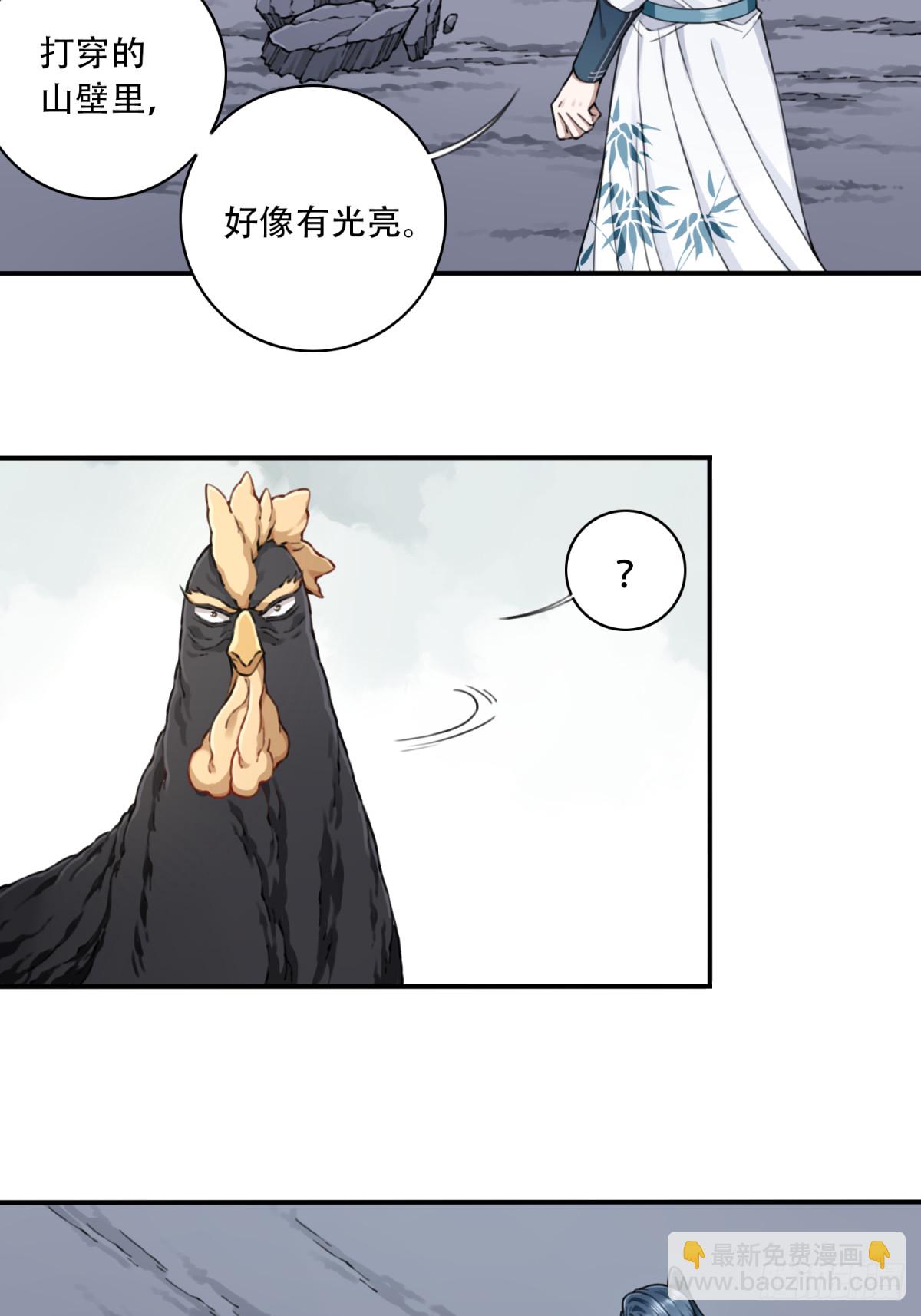 058：机缘！-第59话