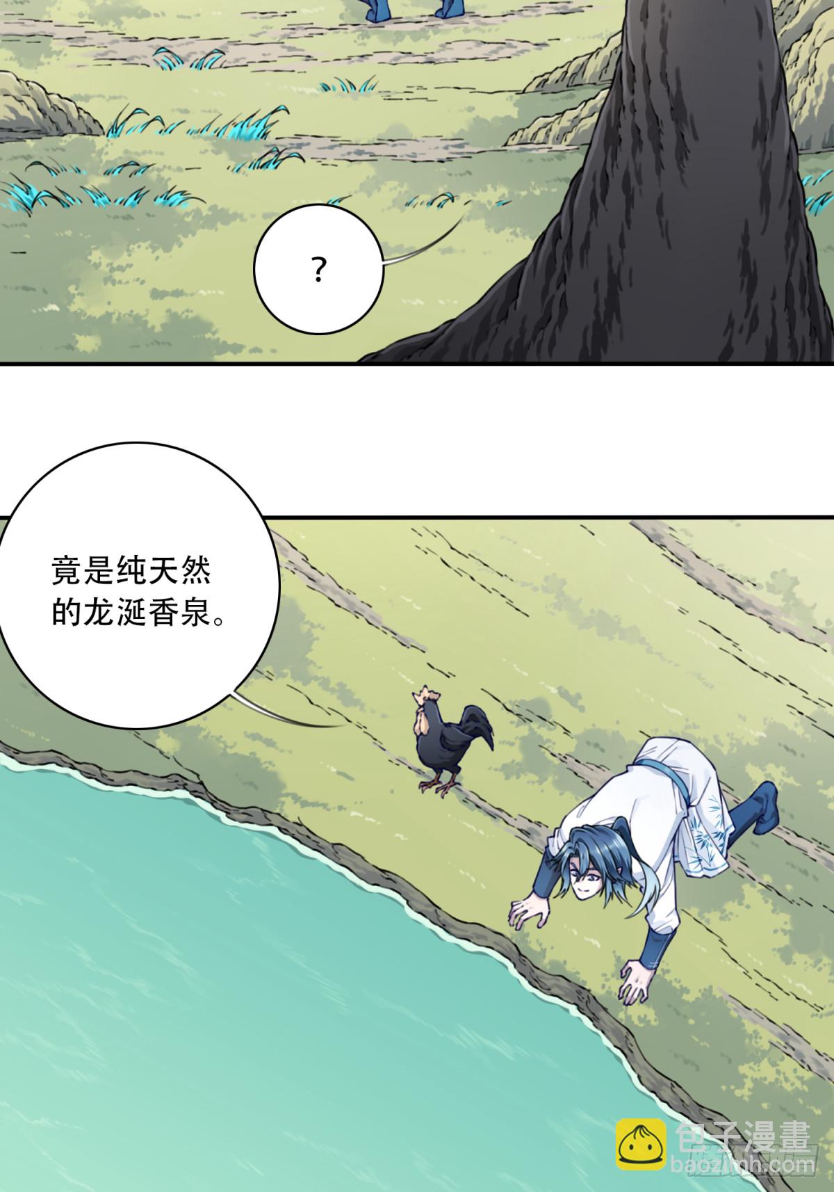 058：机缘！-第59话