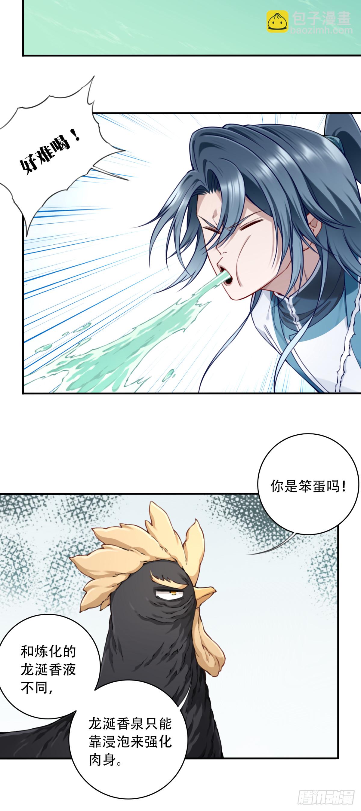 058：机缘！-第59话