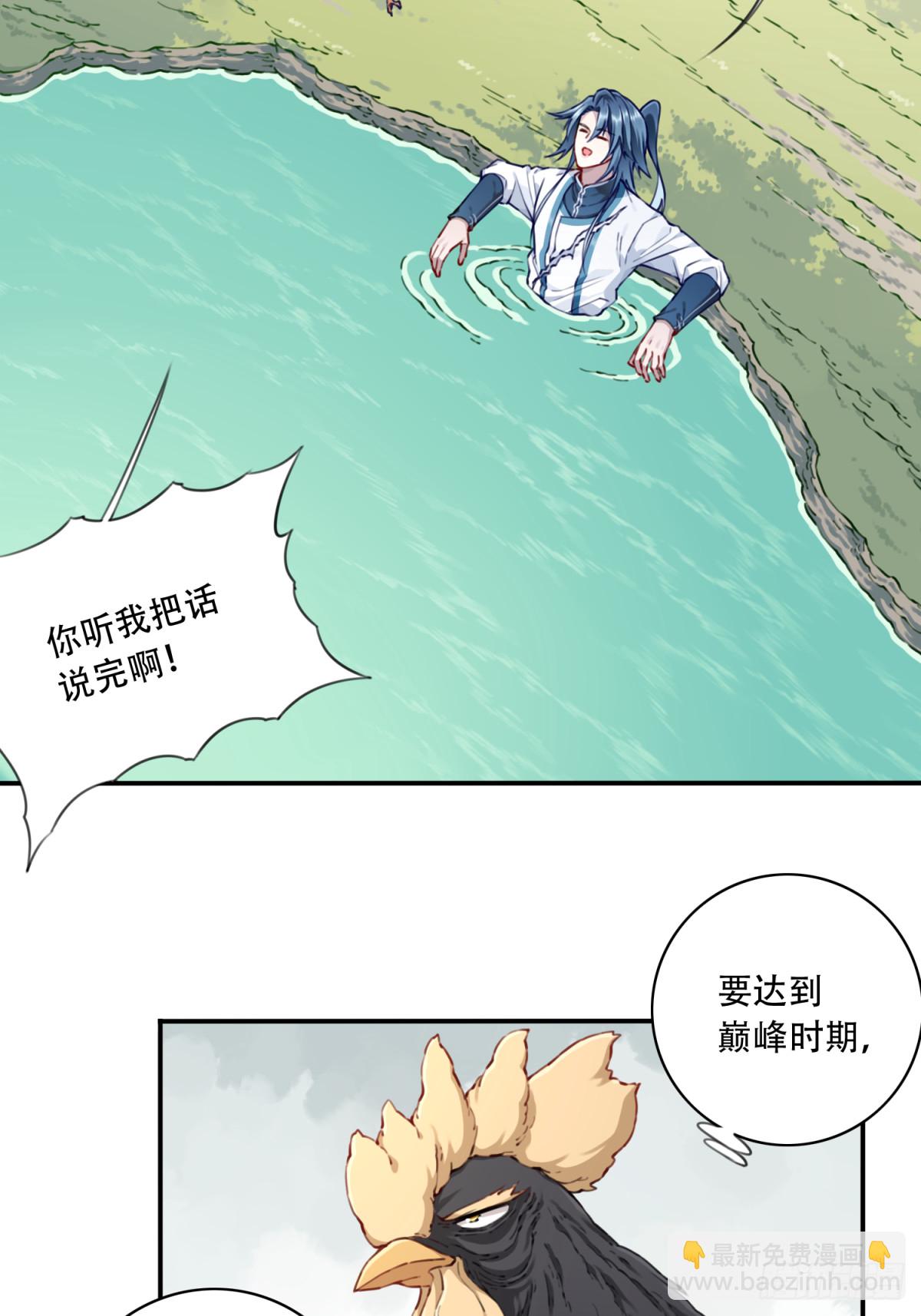 058：机缘！-第59话