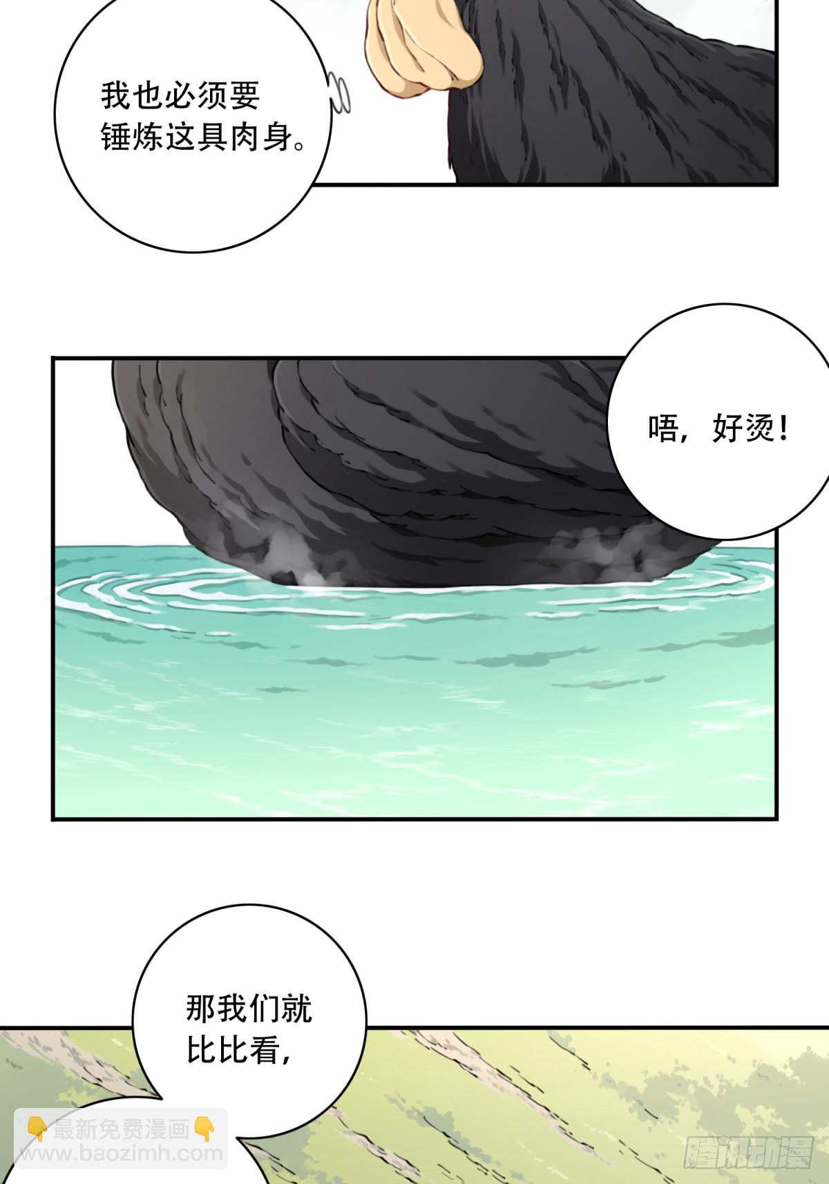 058：机缘！-第59话