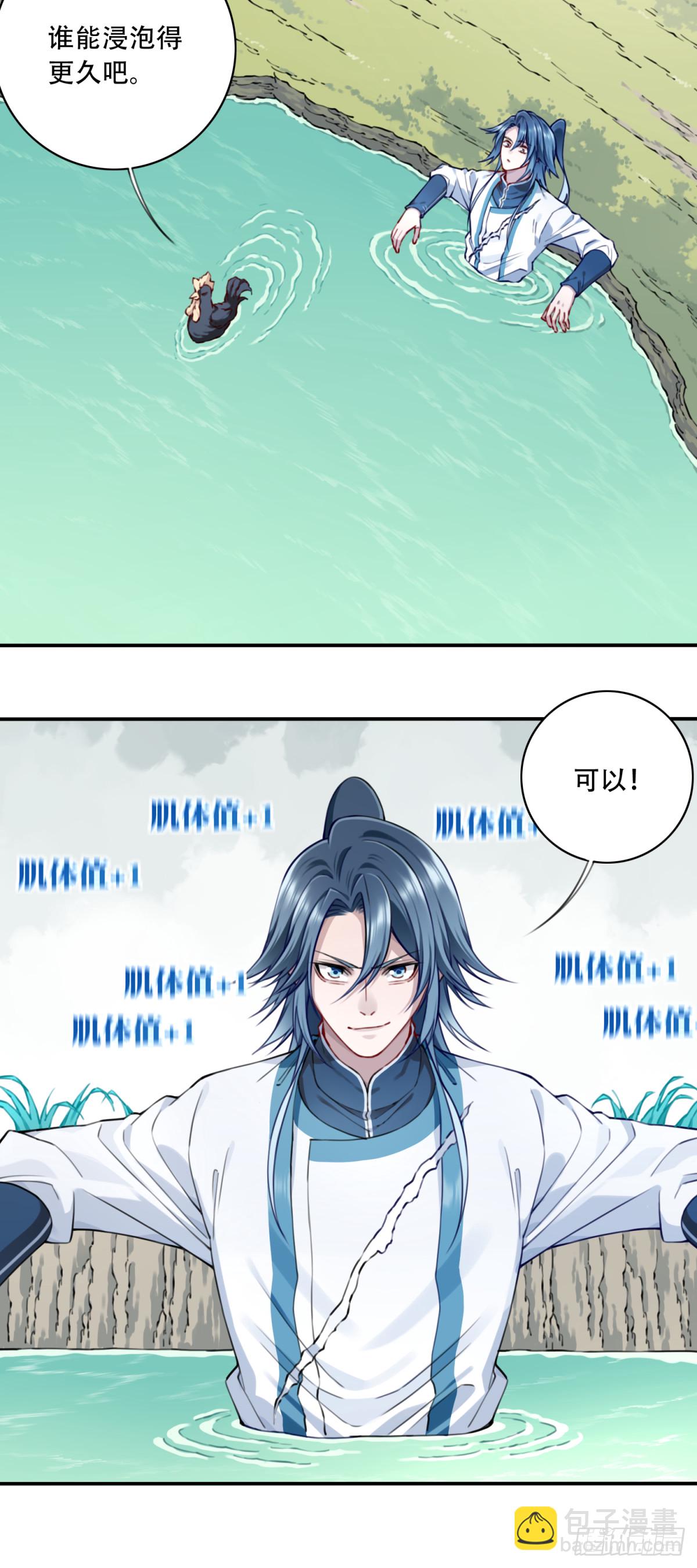 058：机缘！-第59话