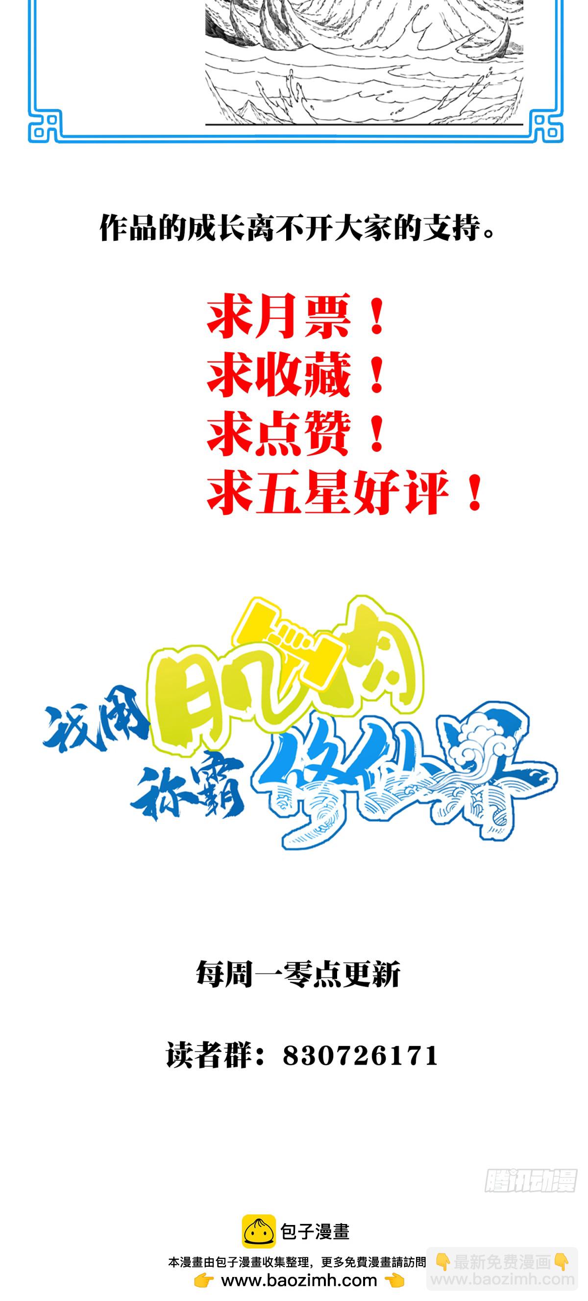 058：机缘！-第59话