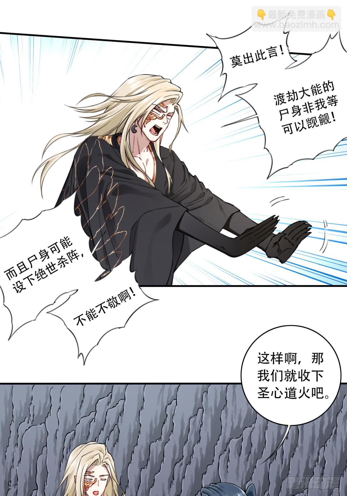 062：报仇！-第63话