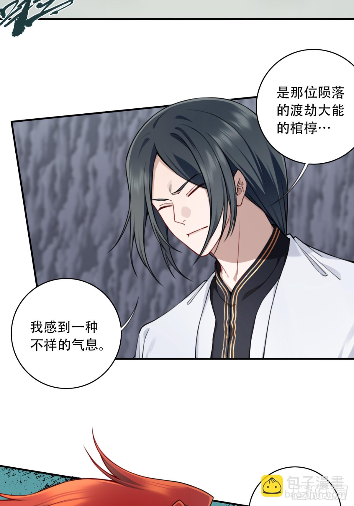 062：报仇！-第63话