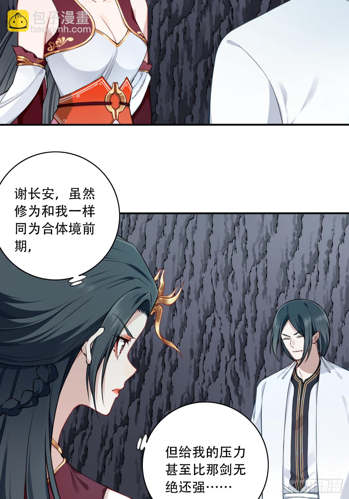 062：报仇！-第63话