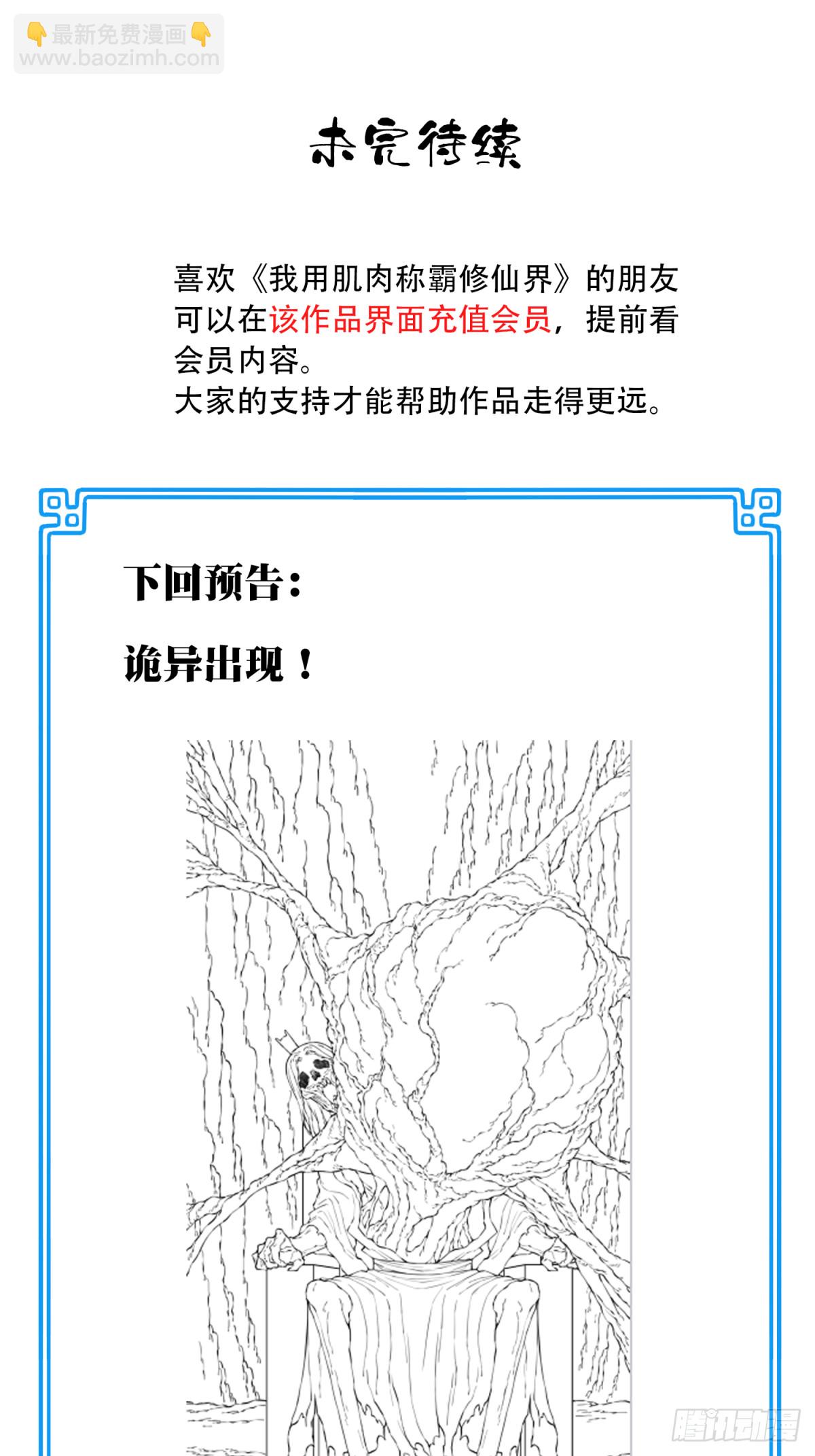 062：报仇！-第63话