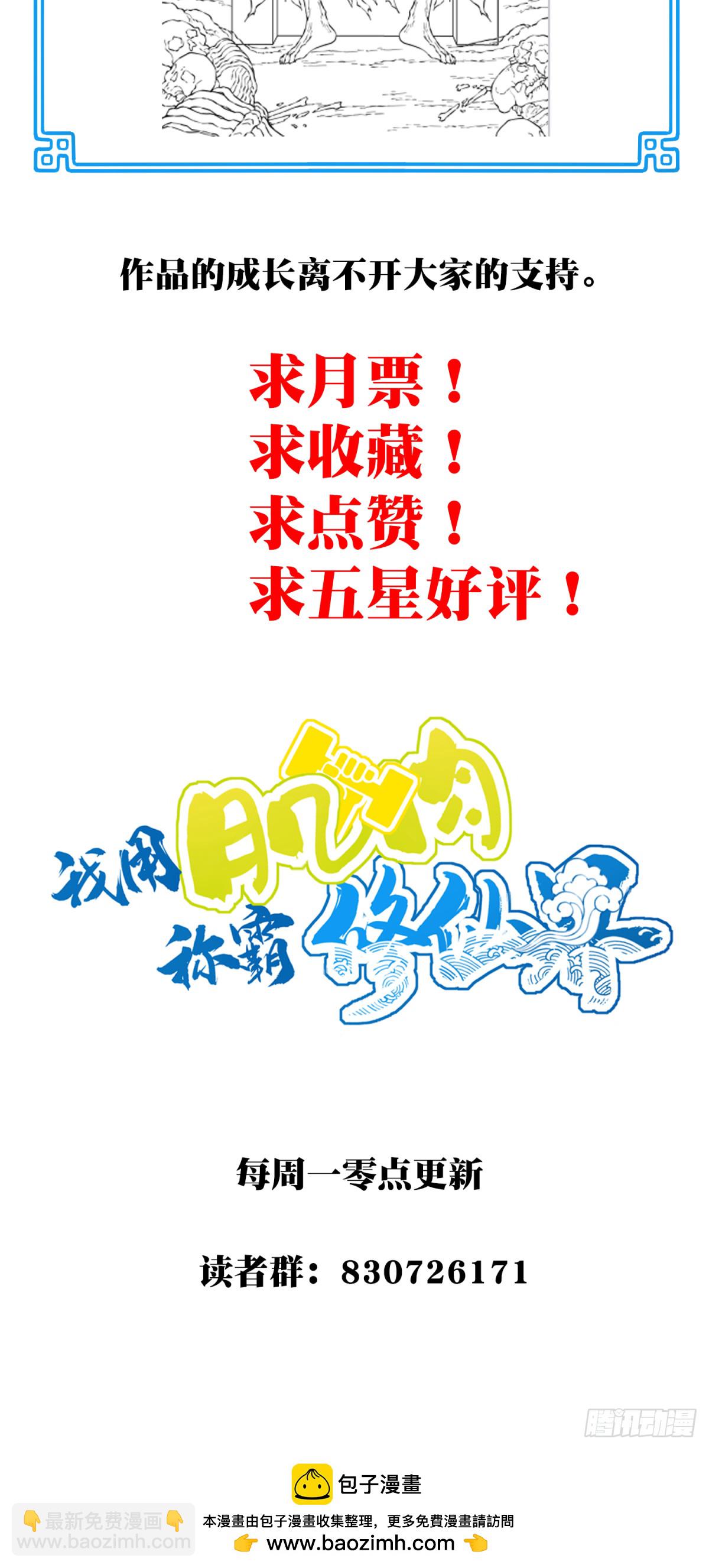 062：报仇！-第63话