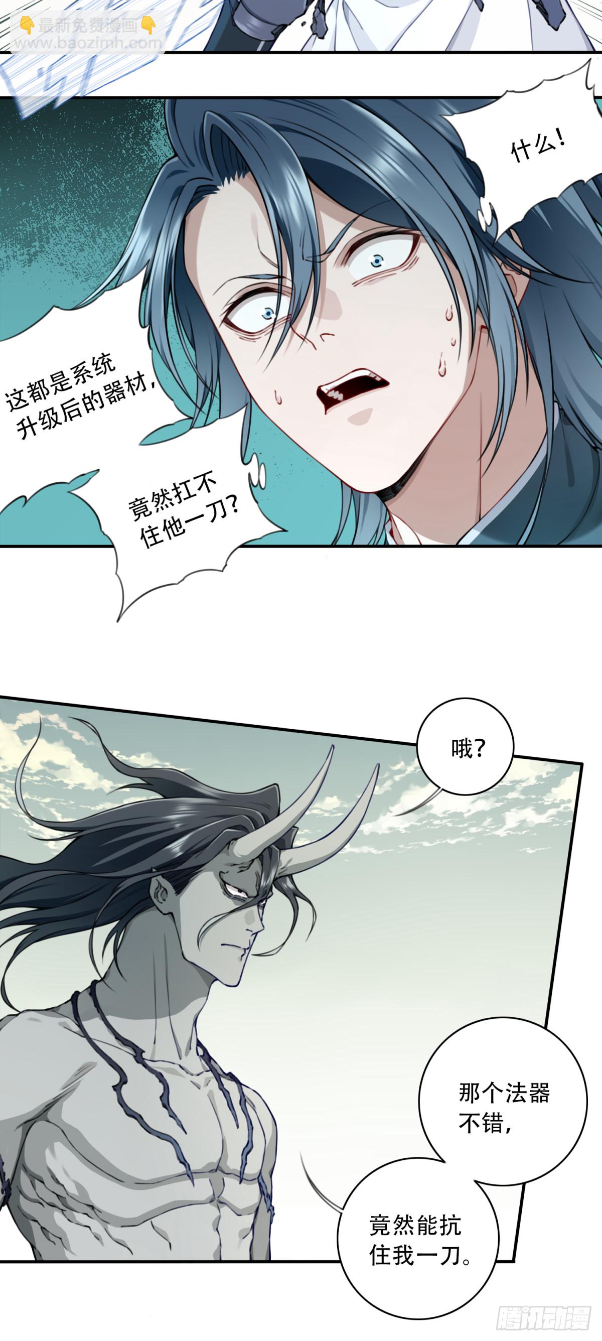 064：魔胎出世！-第65话