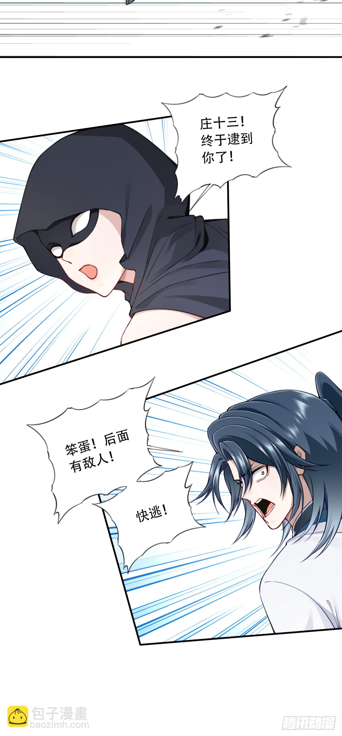 064：魔胎出世！-第65话