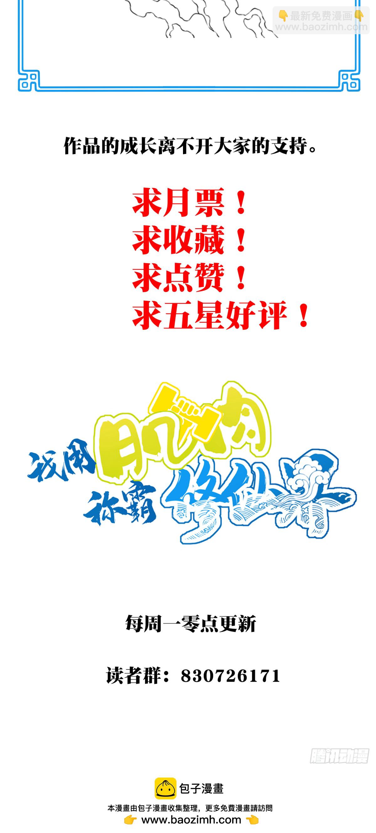 064：魔胎出世！-第65话