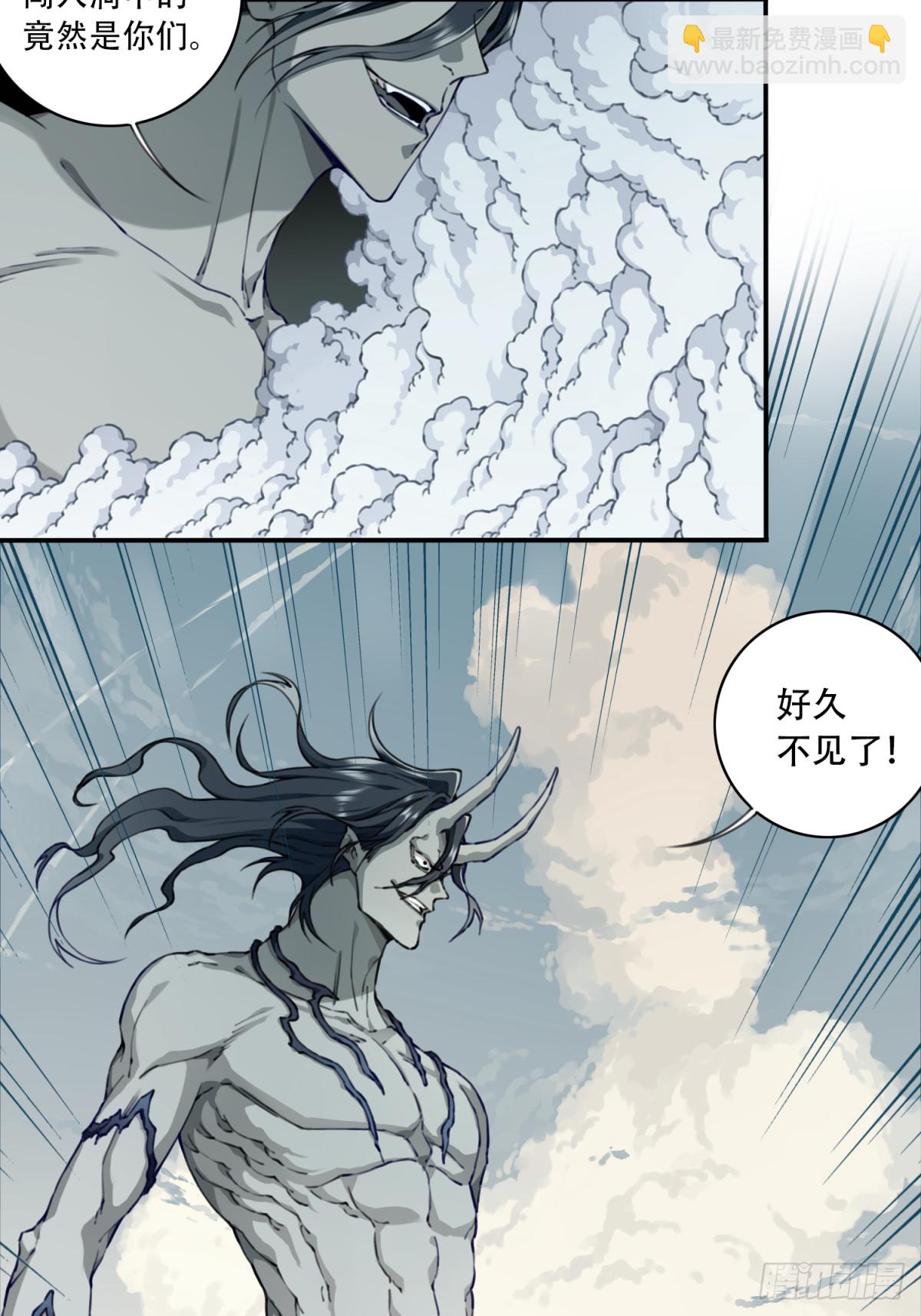 064：魔胎出世！-第65话