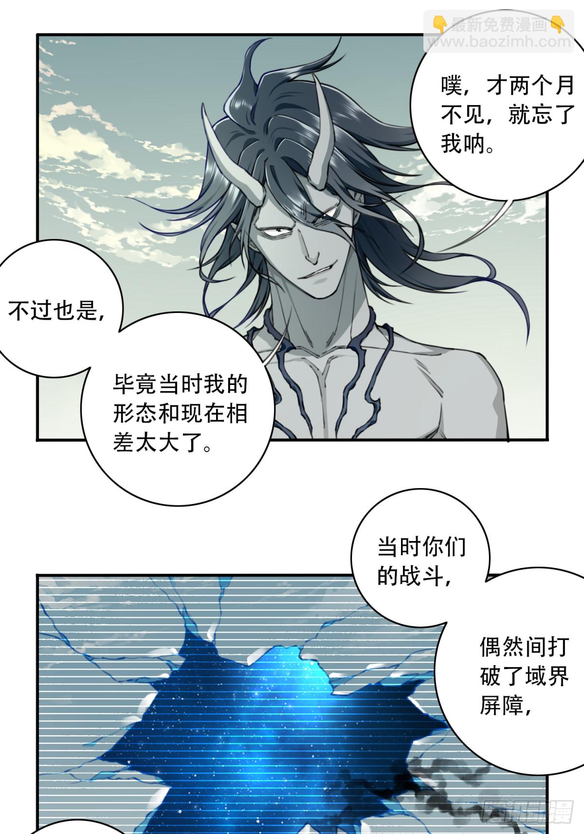 064：魔胎出世！-第65话