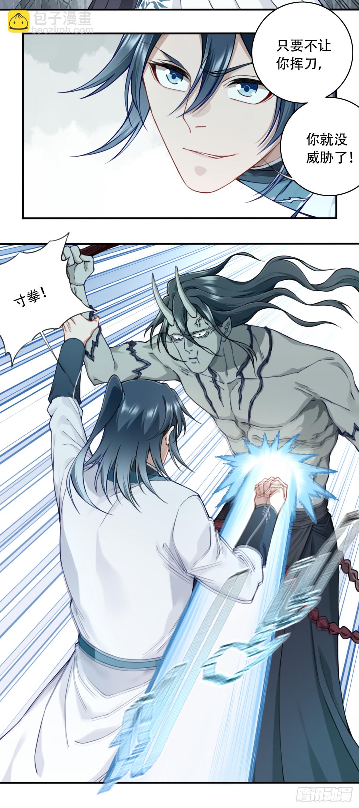 066：魔族！-第67话