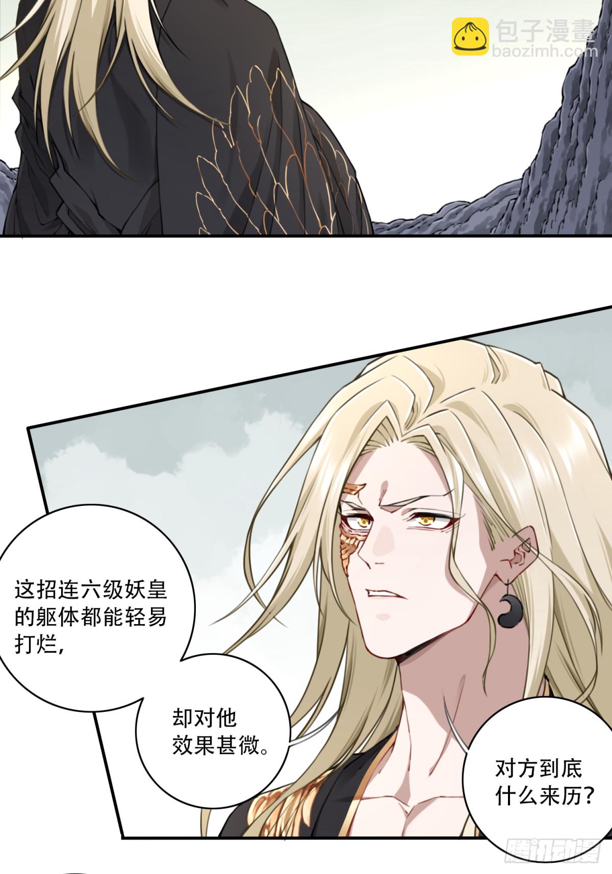 066：魔族！-第67话