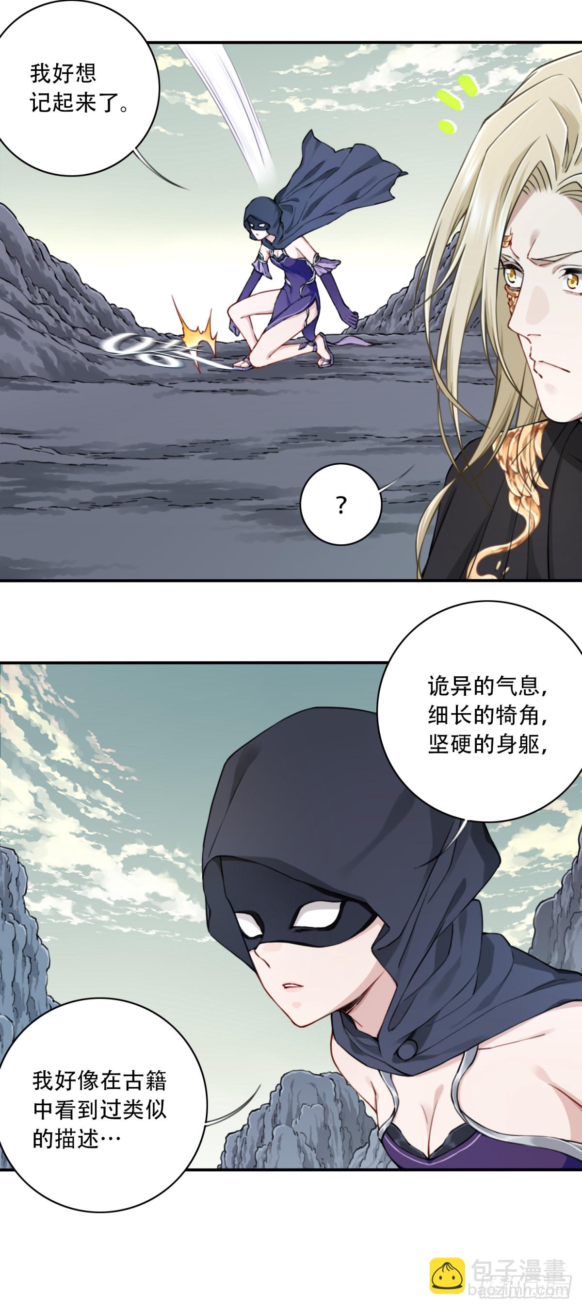 066：魔族！-第67话