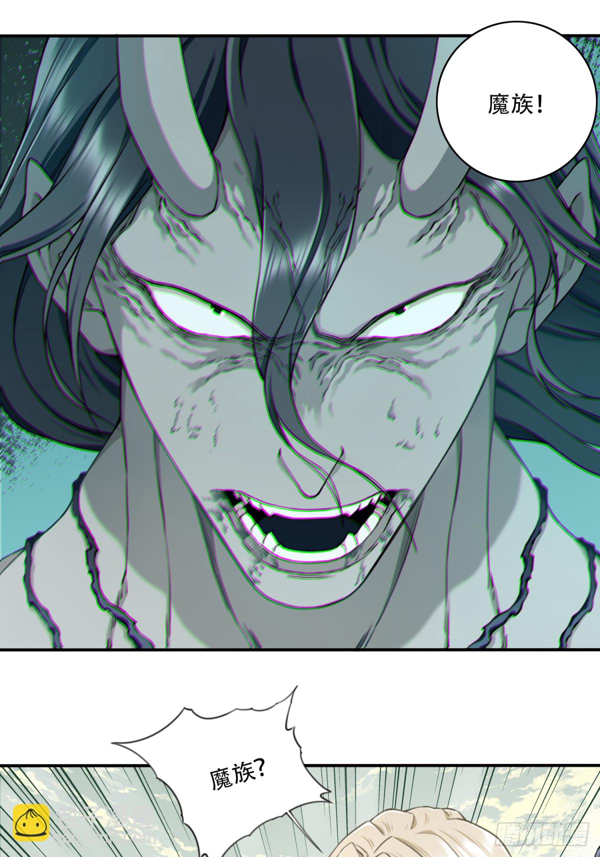 066：魔族！-第67话