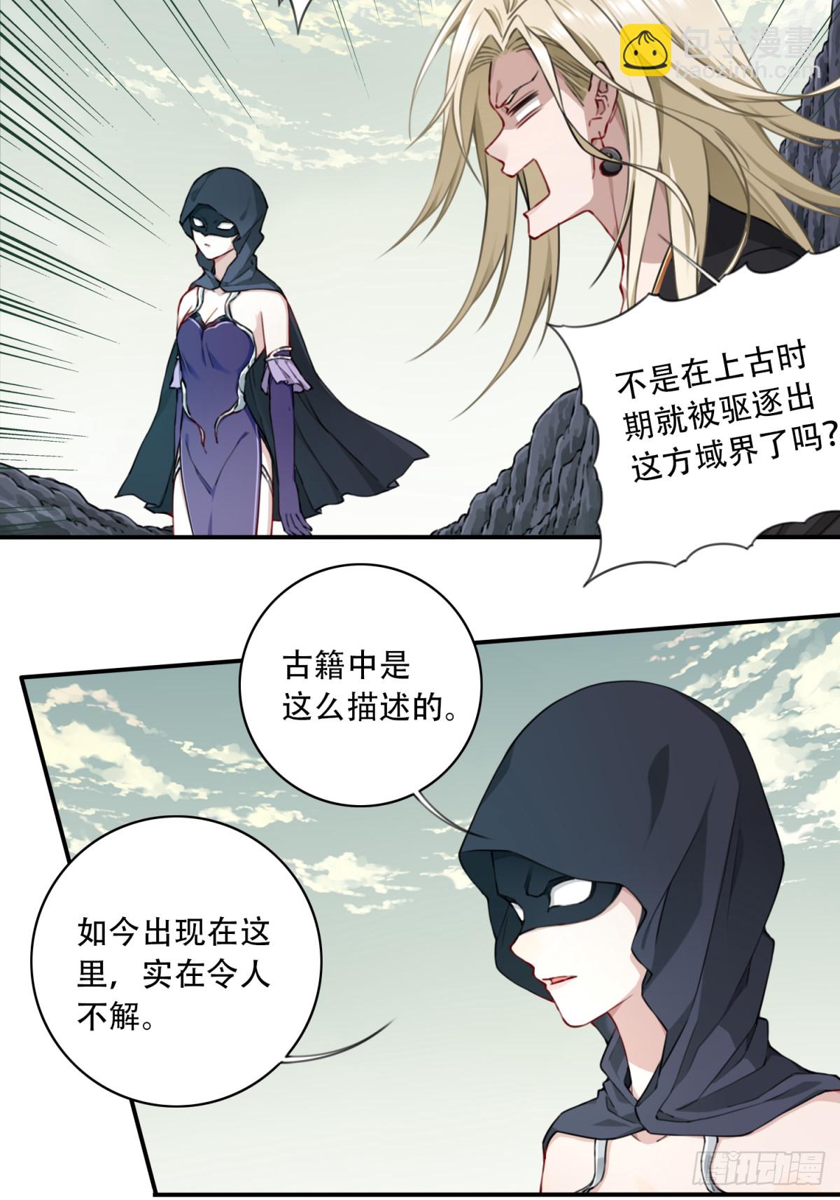 066：魔族！-第67话