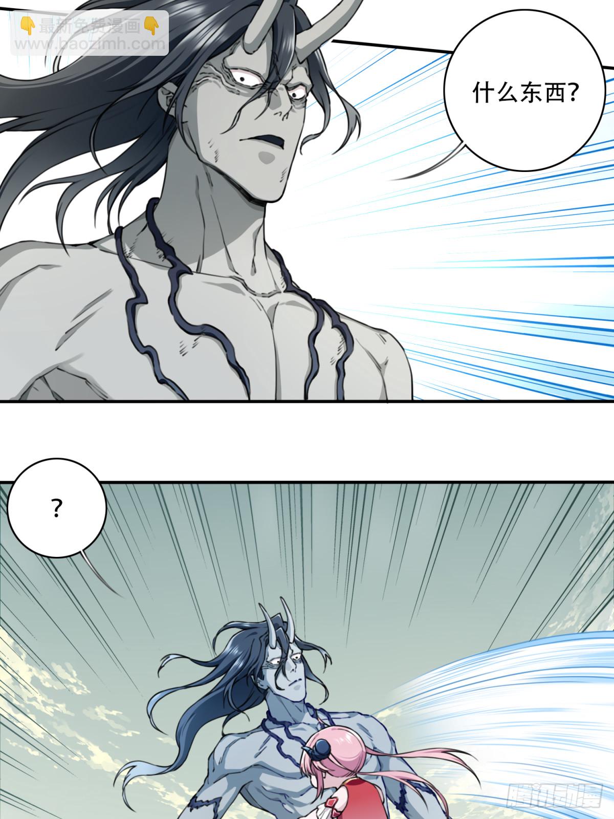 066：魔族！-第67话