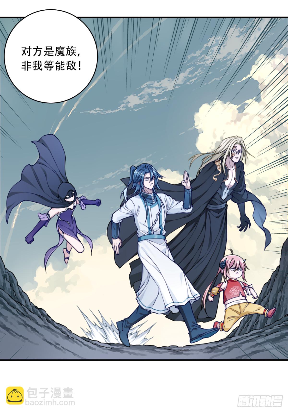 066：魔族！-第67话