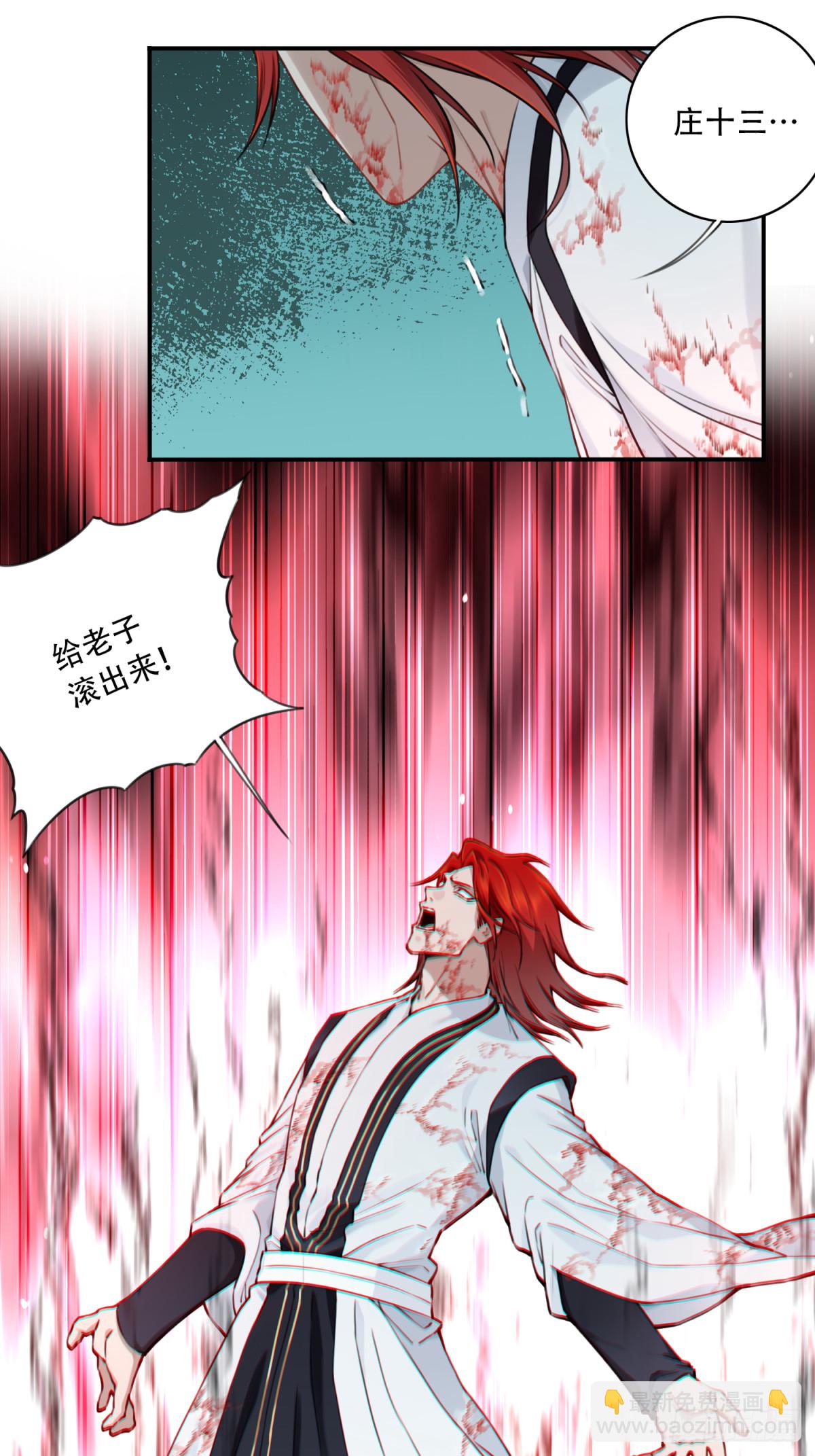 066：魔族！-第67话