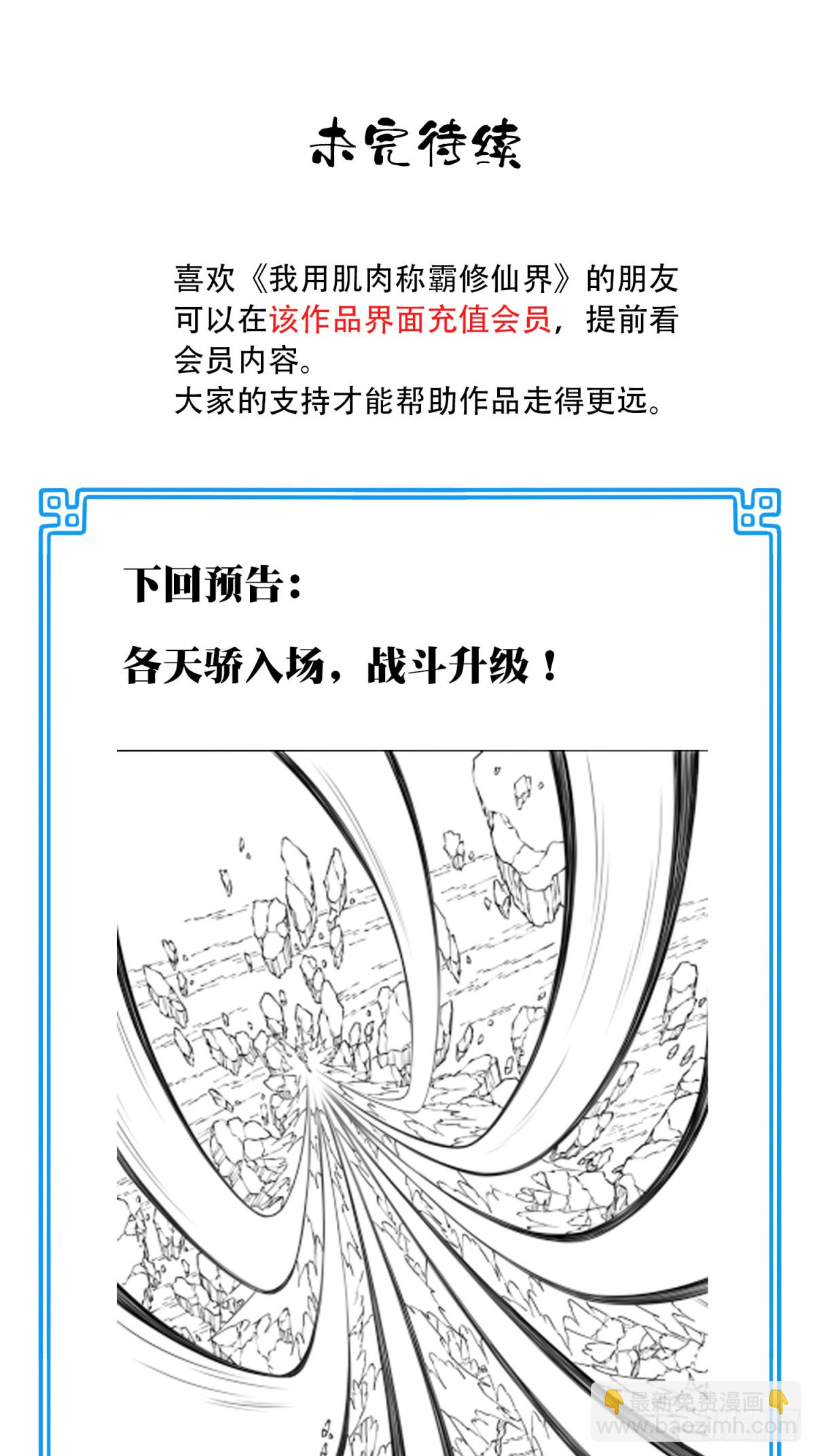 066：魔族！-第67话