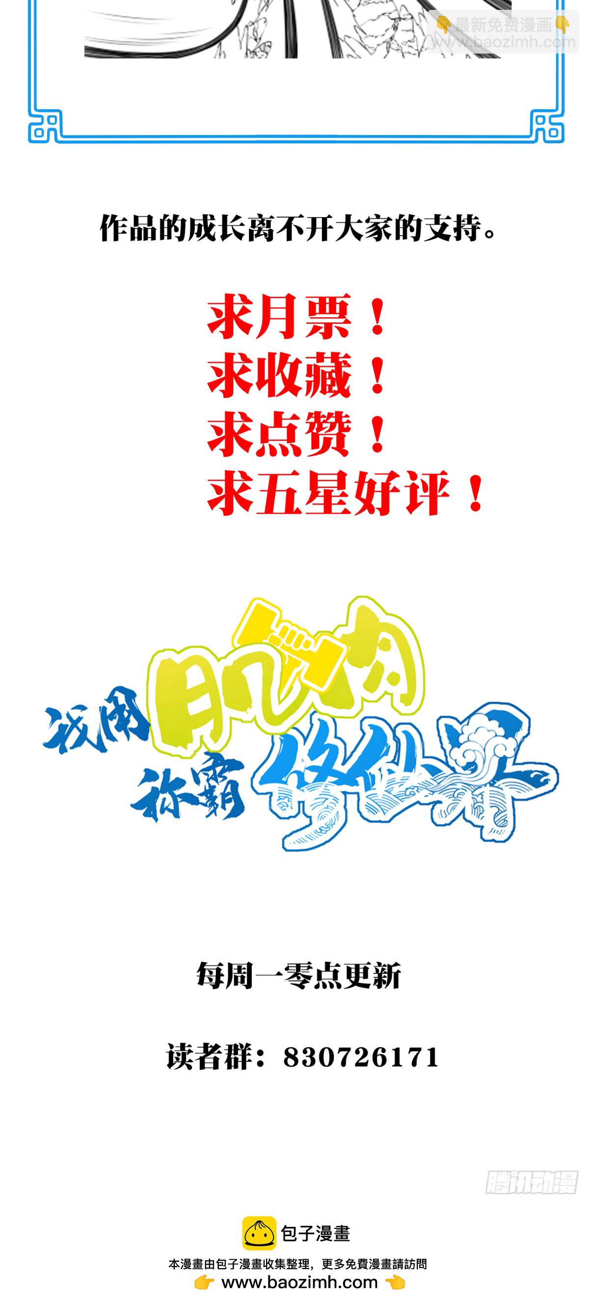 066：魔族！-第67话