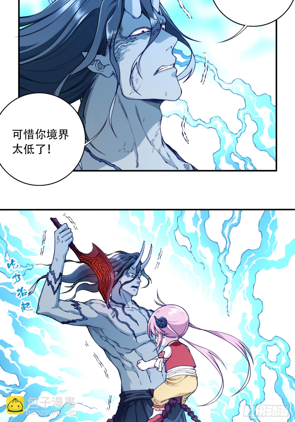 066：魔族！-第67话