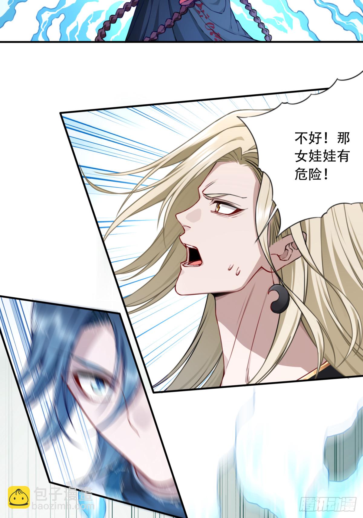 066：魔族！-第67话