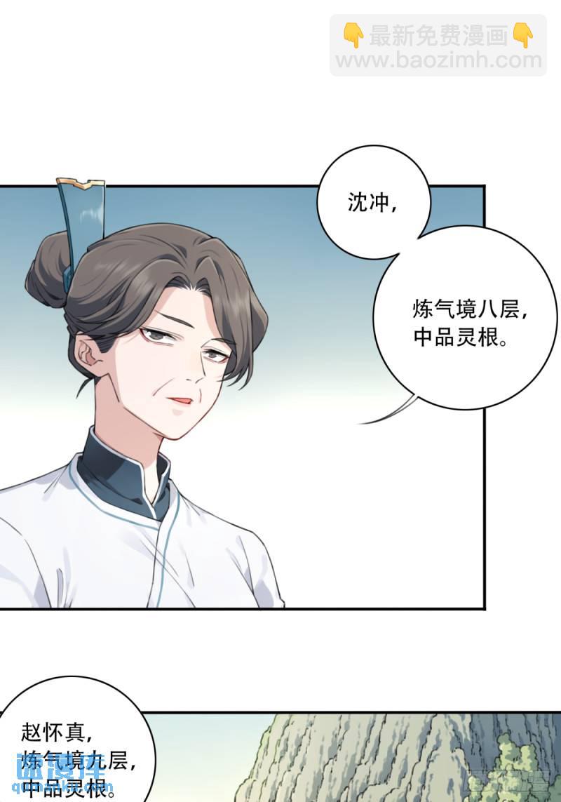 007：坑爹系统又搞事！-第7话