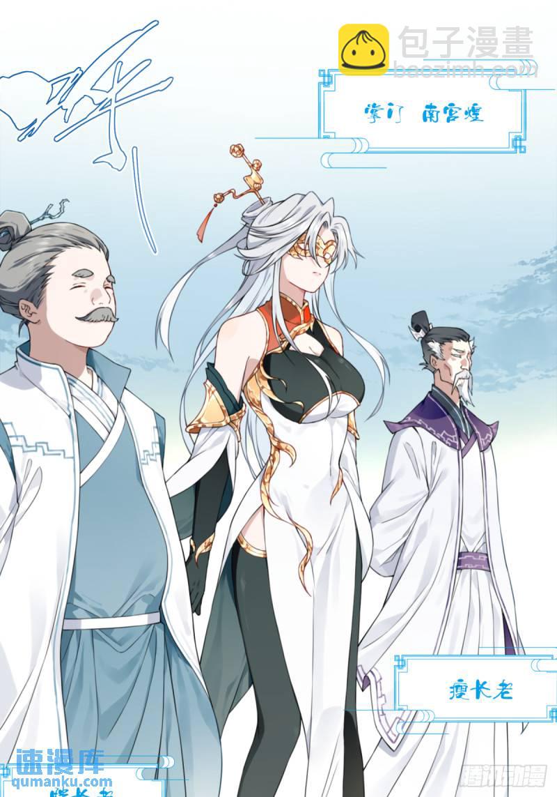 007：坑爹系统又搞事！-第7话