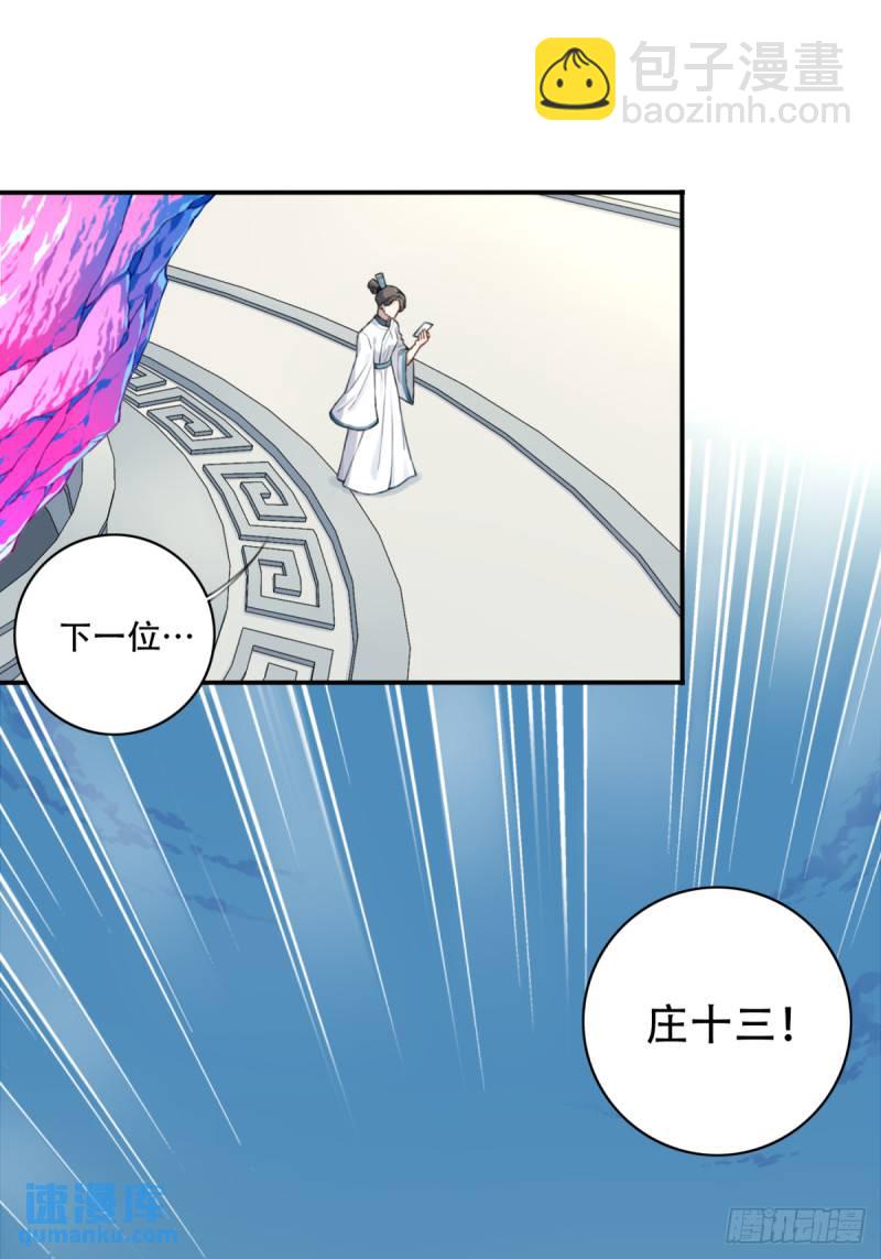 007：坑爹系统又搞事！-第7话