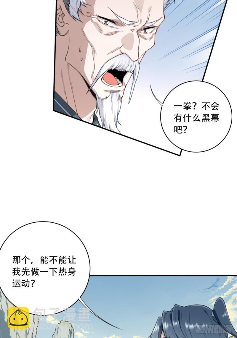 007：坑爹系统又搞事！-第7话