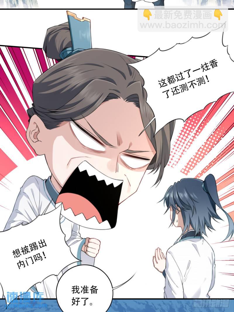 007：坑爹系统又搞事！-第7话