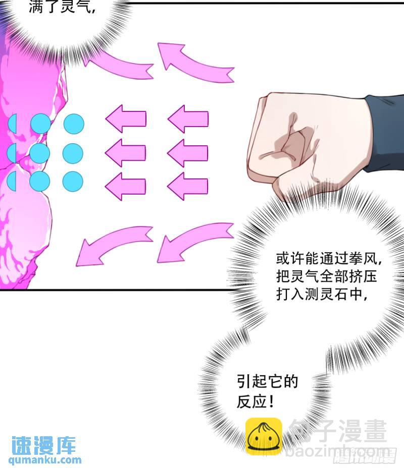 007：坑爹系统又搞事！-第7话