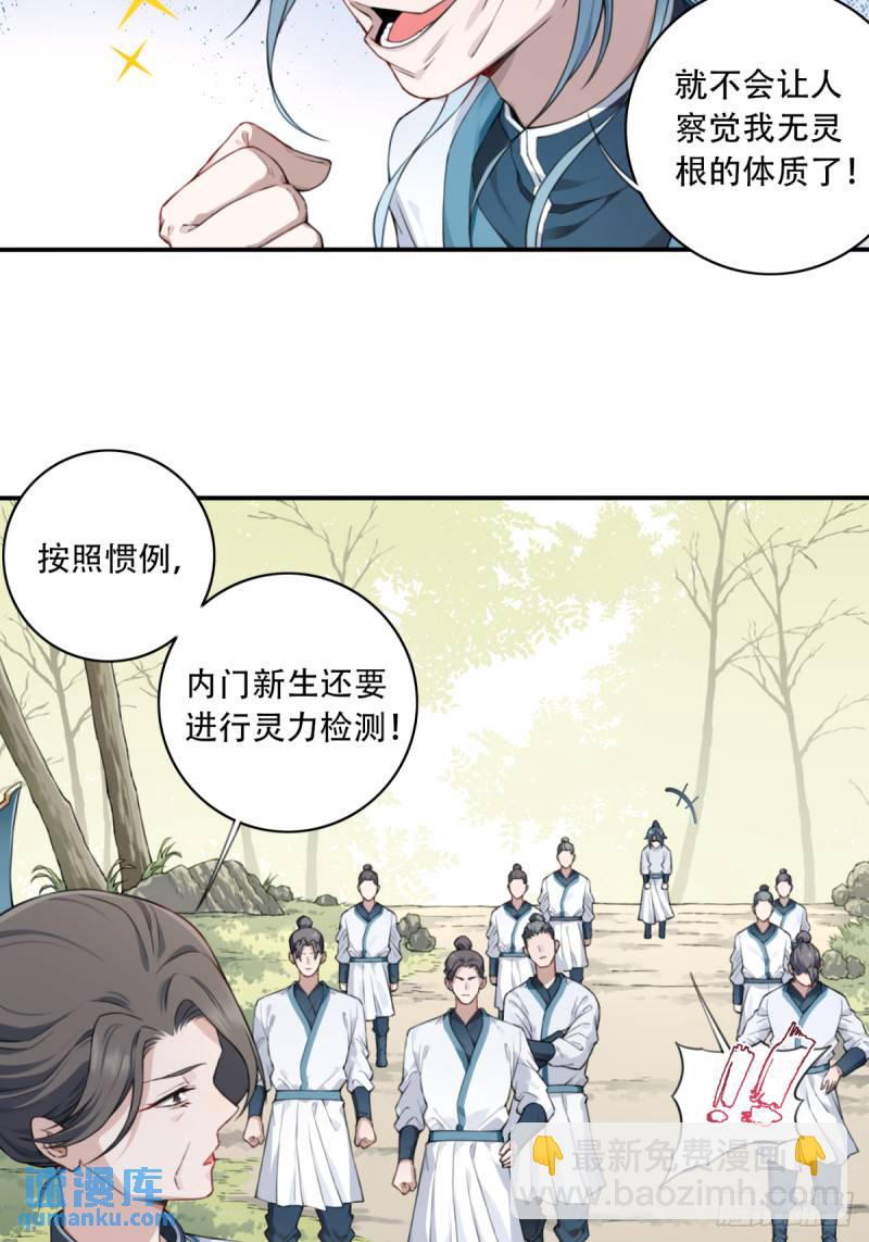 007：坑爹系统又搞事！-第7话