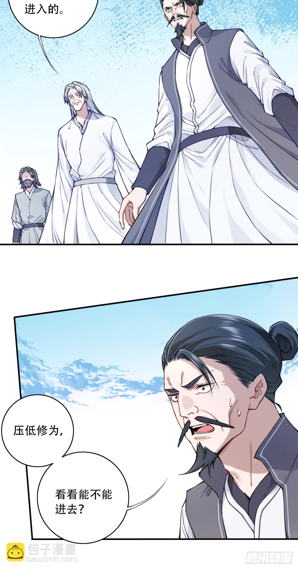 068：奥义&middot;无绝斩！-第69话